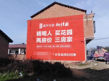 宁都如何让墙体广告展现最大化效果
