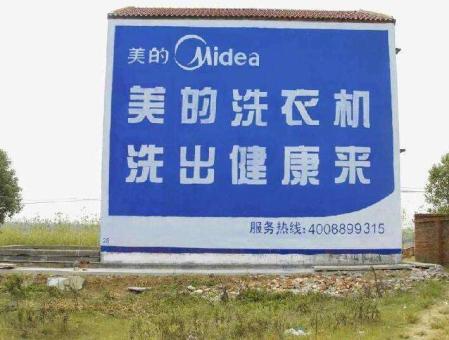 宁都墙体广告——城乡最后一公里传播的广告利器