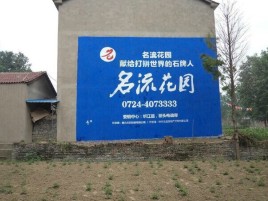 宁都墙体广告在乡镇、农村市场的媒体优势
