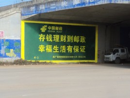 宁都墙体广告的整合营销的新方式