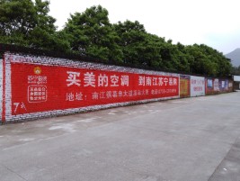 宁都墙体广告公司专业与不专业简析