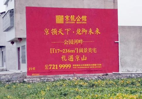 宁都墙体广告发布的关键问题