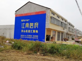 宁都农村墙体广告在不同形式上面展现的不同特色