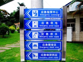 宁都标识导向系统设计需要掌握的四大元素