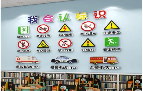 宁都安全标识在幼儿园实施的重要性