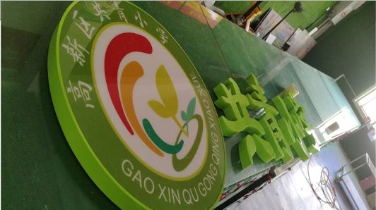 宁都常见的发光字类型