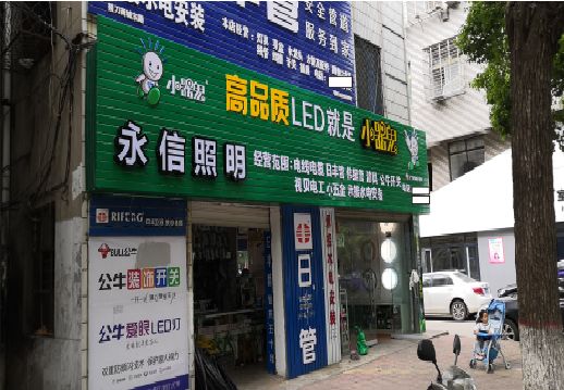 宁都喷绘布门头招牌制作过程