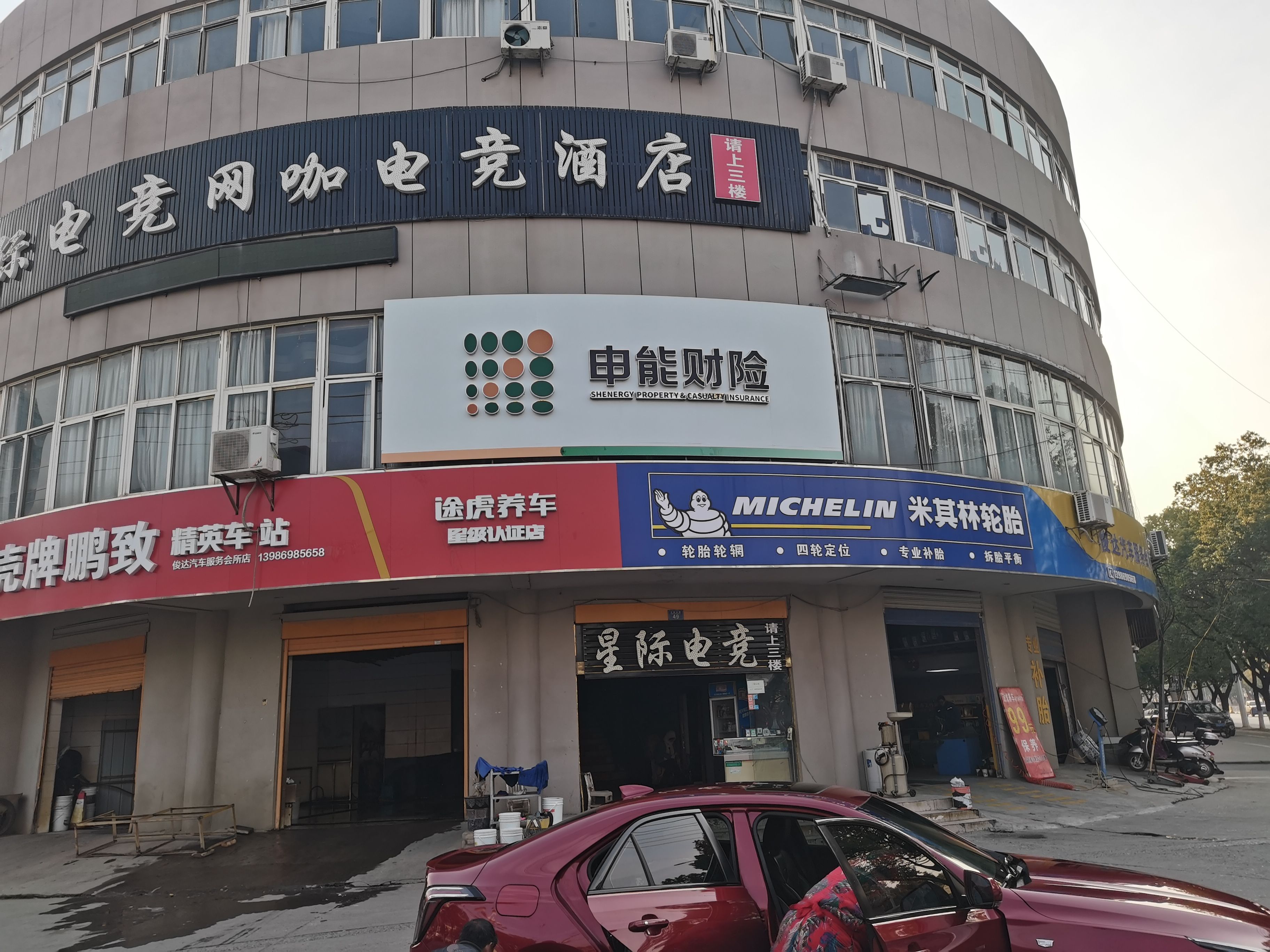 宁都申能财险门头