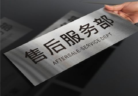 宁都不锈钢腐蚀牌的制作方法。