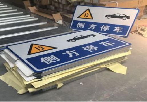 宁都反光标识牌的制作流程