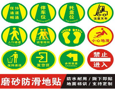 宁都客户要做贴在地上的广告，是什么材料？