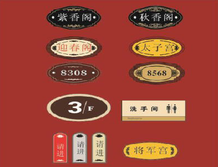 宁都门牌设计制作三要素。